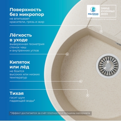 Мойка кухонная POLYGRAN ATOL 620 (кремовый №327)